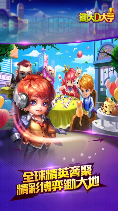 Big 2 Tycoon HK screenshot 2