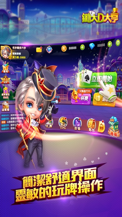 Big 2 Tycoon HK screenshot 3