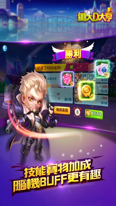 Big 2 Tycoon HK screenshot 5