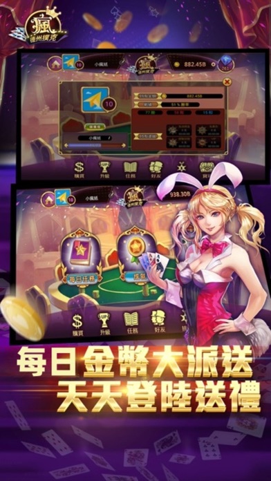 Fun Texas Hold'em screenshot 4