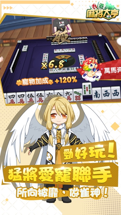 Mahjong Tycoon HK screenshot 2