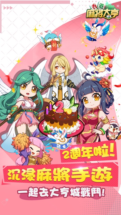 Mahjong Tycoon HK screenshot 3