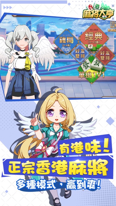 Mahjong Tycoon HK screenshot 4