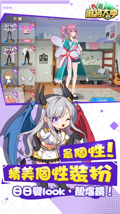 Mahjong Tycoon HK screenshot 6