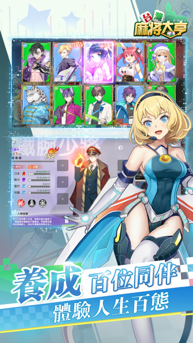 Mahjong Tycoon TW screenshot 4