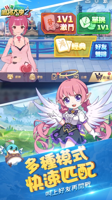 Mahjong Tycoon TW 2 screenshot 4